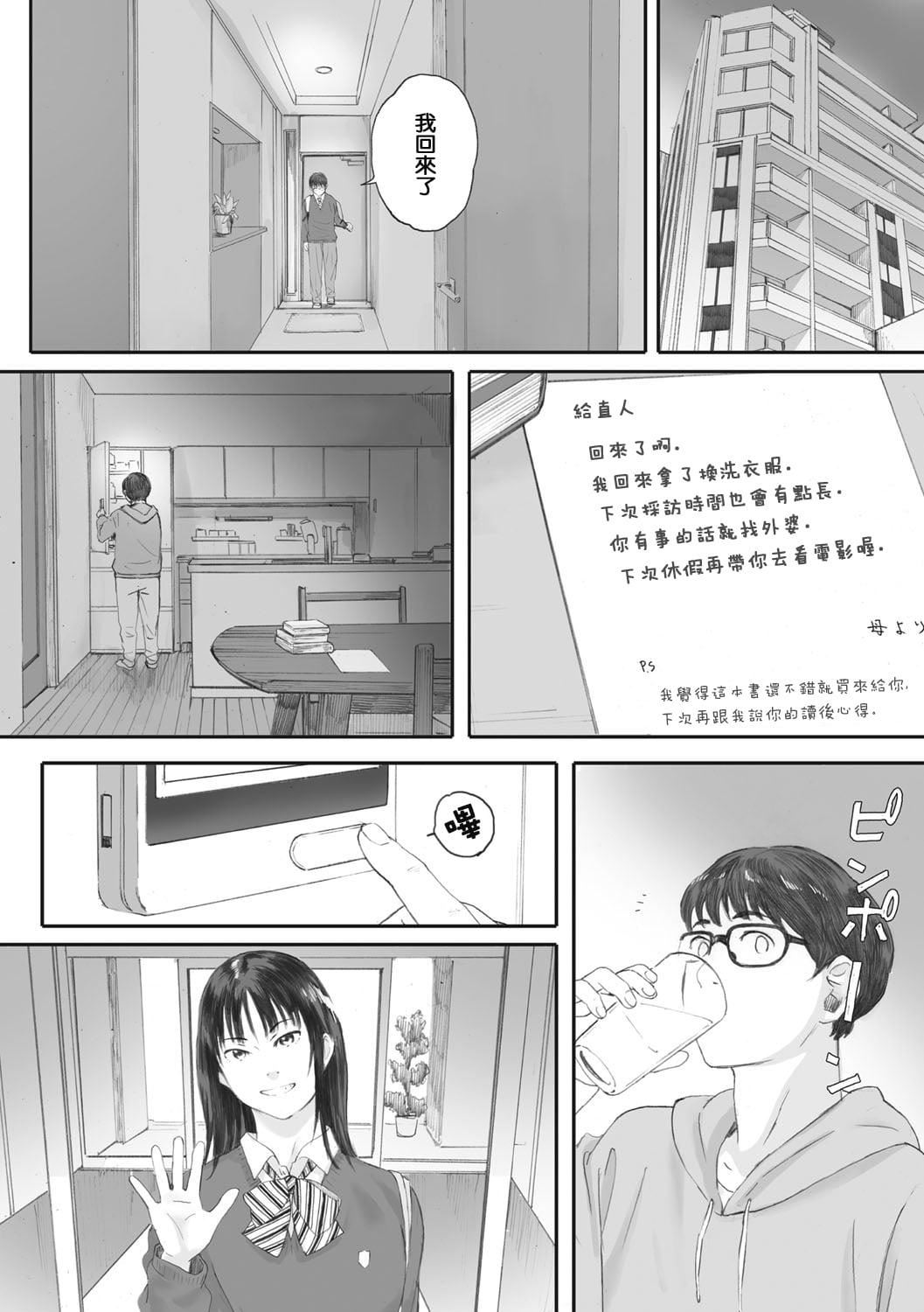 [荒井啓]群青群像[心血來潮的村民渣重嵌][DL版][荒井啓]群青群像[心血來潮的村民渣重嵌][DL版]
