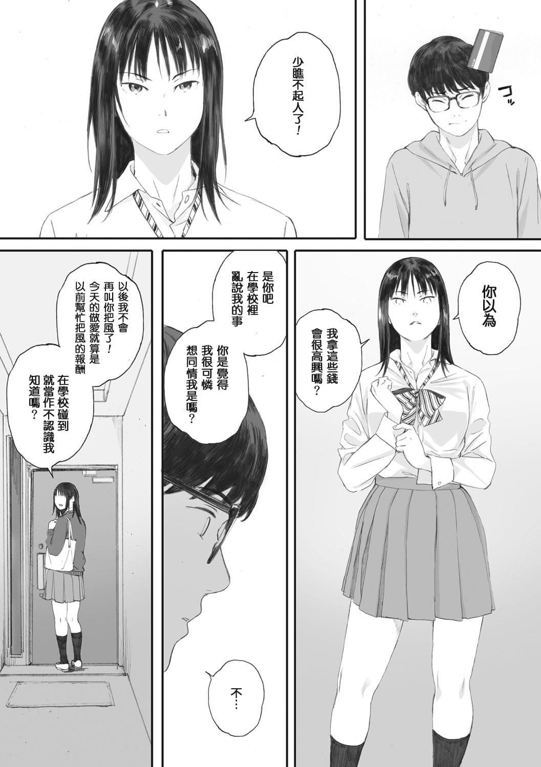[荒井启]群青群像[心血来潮的村民渣重嵌][DL版][荒井启]群青群像[心血来潮的村民渣重嵌][DL版]