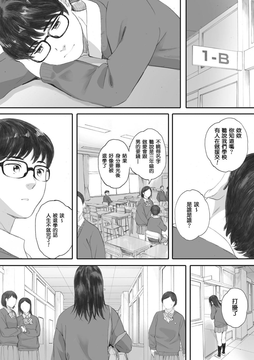 [荒井启]群青群像[心血来潮的村民渣重嵌][DL版][荒井启]群青群像[心血来潮的村民渣重嵌][DL版]
