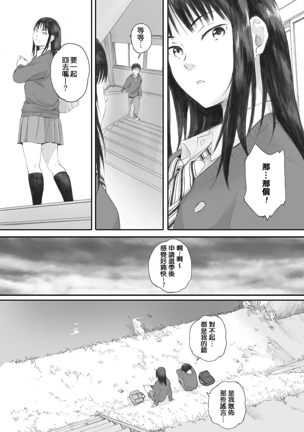 [荒井啓]群青群像[心血來潮的村民渣重嵌][DL版][荒井啓]群青群像[心血來潮的村民渣重嵌][DL版]