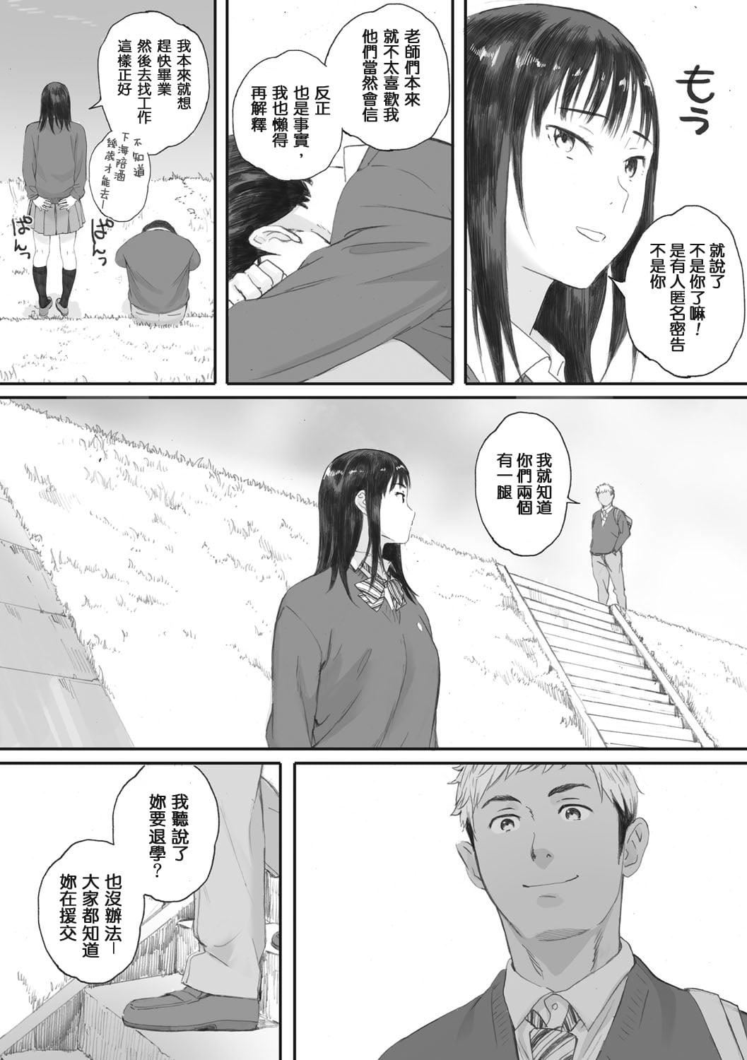 [荒井启]群青群像[心血来潮的村民渣重嵌][DL版][荒井启]群青群像[心血来潮的村民渣重嵌][DL版]