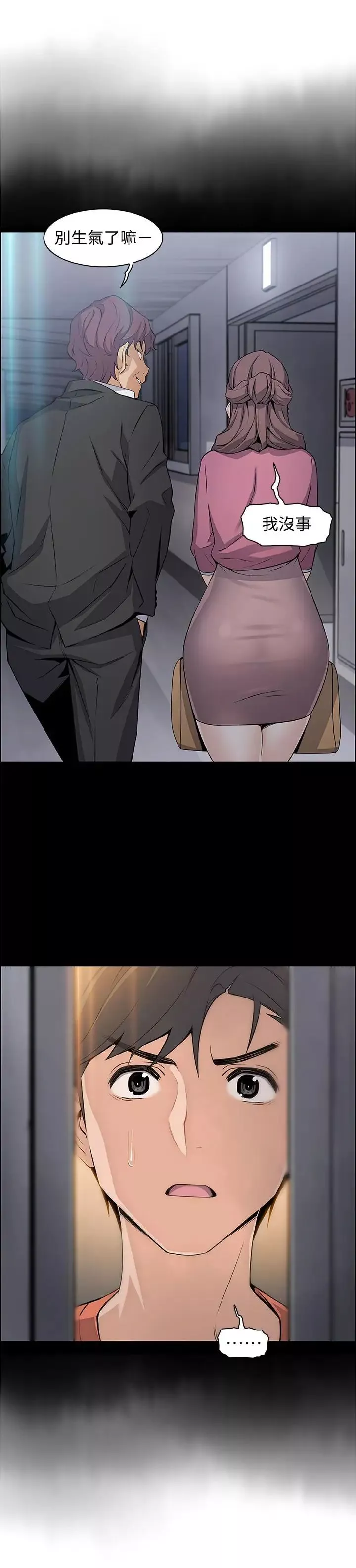 前女友變女傭第14話-有超暴力身材的新人登場