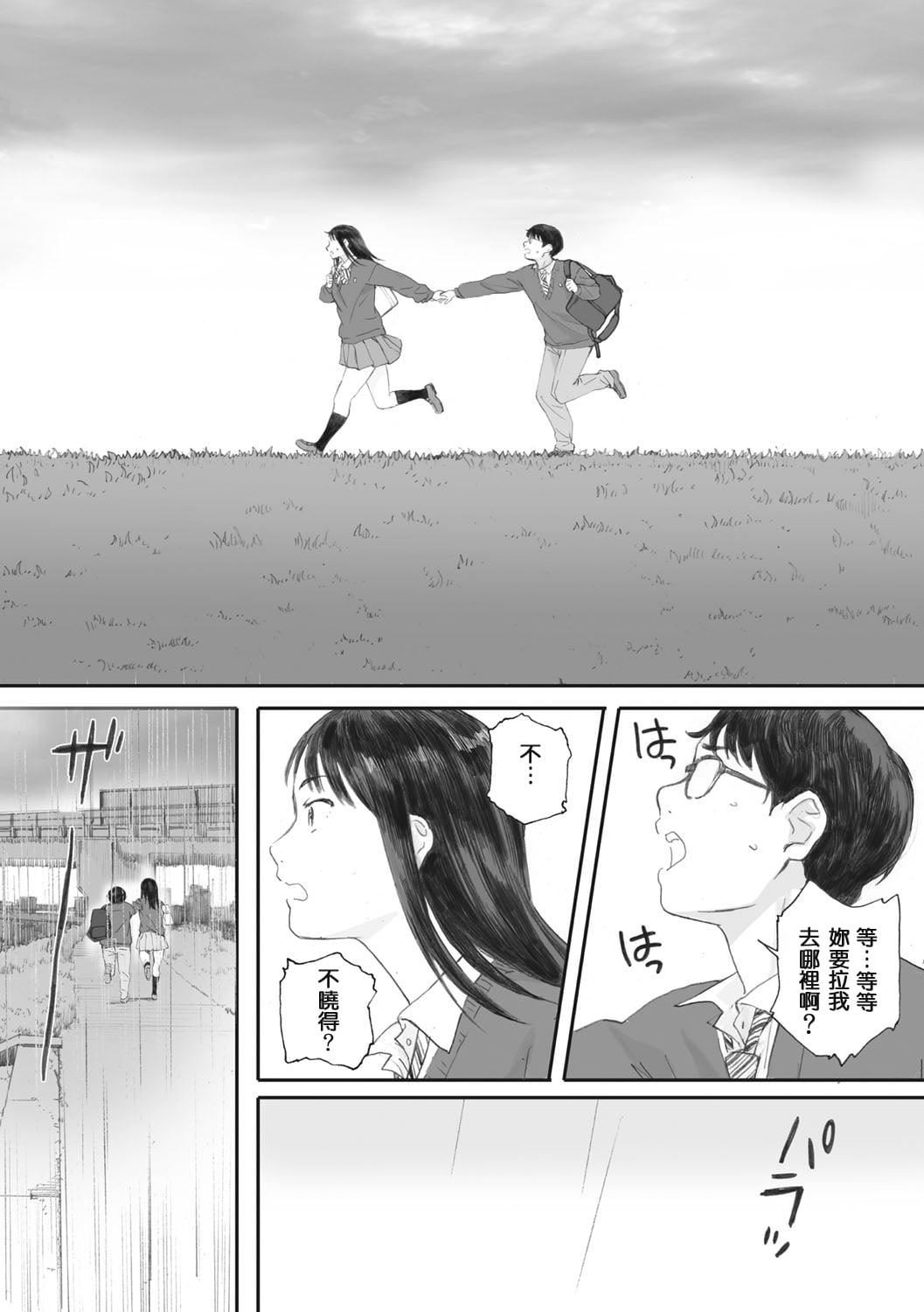 [荒井启]群青群像[心血来潮的村民渣重嵌][DL版][荒井启]群青群像[心血来潮的村民渣重嵌][DL版]