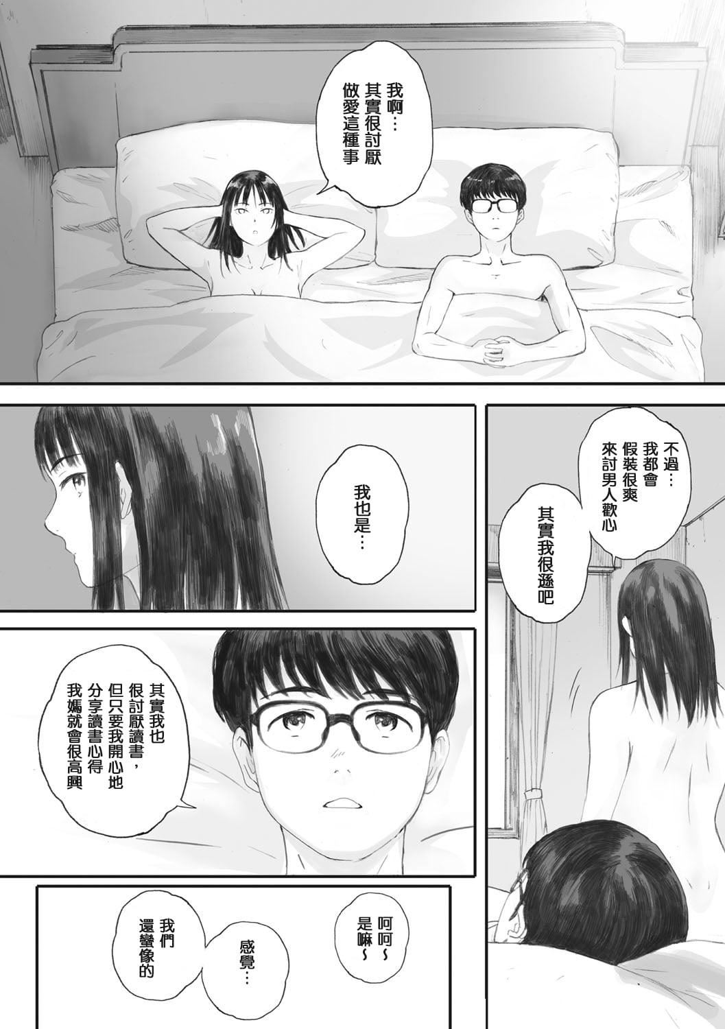 [荒井啓]群青群像[心血來潮的村民渣重嵌][DL版][荒井啓]群青群像[心血來潮的村民渣重嵌][DL版]