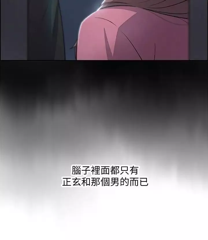 前女友變女傭第14話-有超暴力身材的新人登場