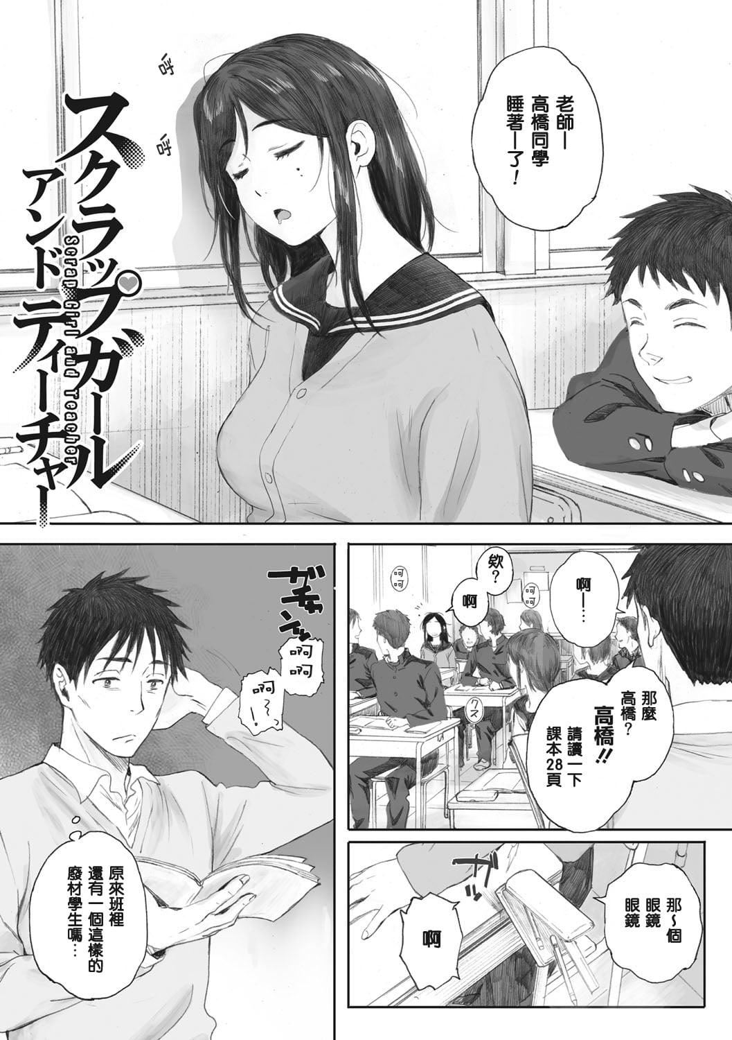 [荒井啓]群青群像[心血來潮的村民渣重嵌][DL版][荒井啓]群青群像[心血來潮的村民渣重嵌][DL版]