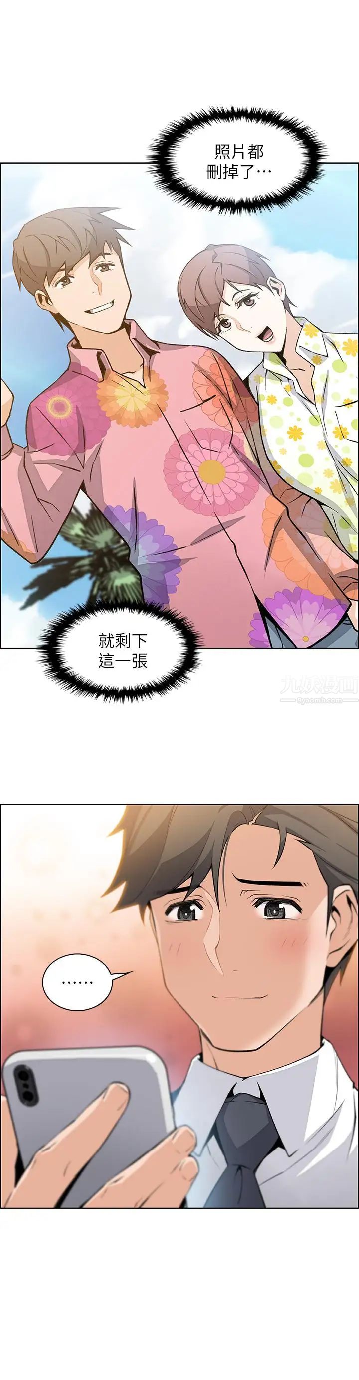 前女友变女佣第14话-有超暴力身材的新人登场