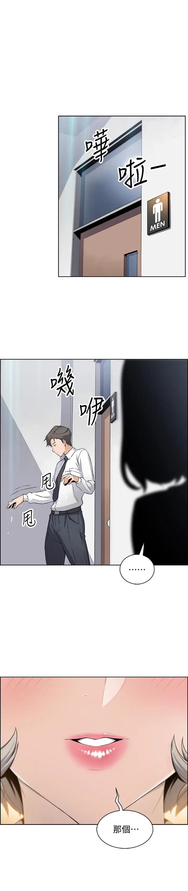 前女友变女佣第14话-有超暴力身材的新人登场