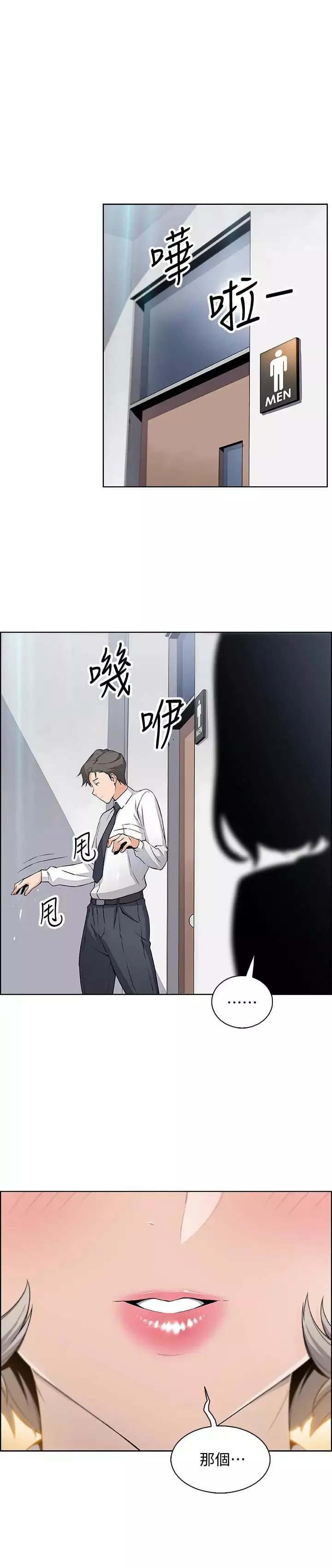 前女友變女傭第14話-有超暴力身材的新人登場