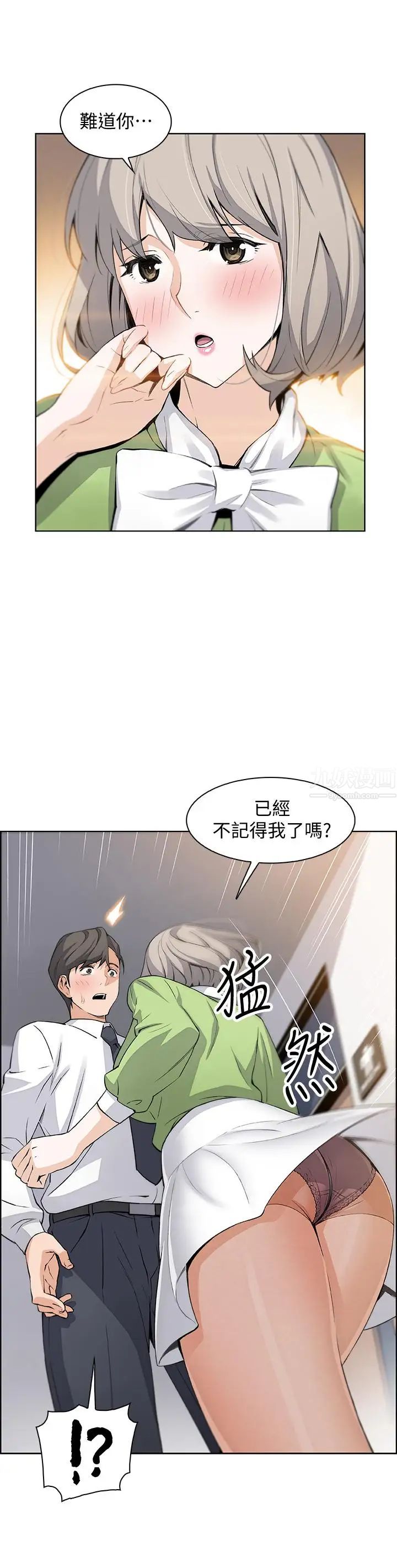 前女友变女佣第14话-有超暴力身材的新人登场