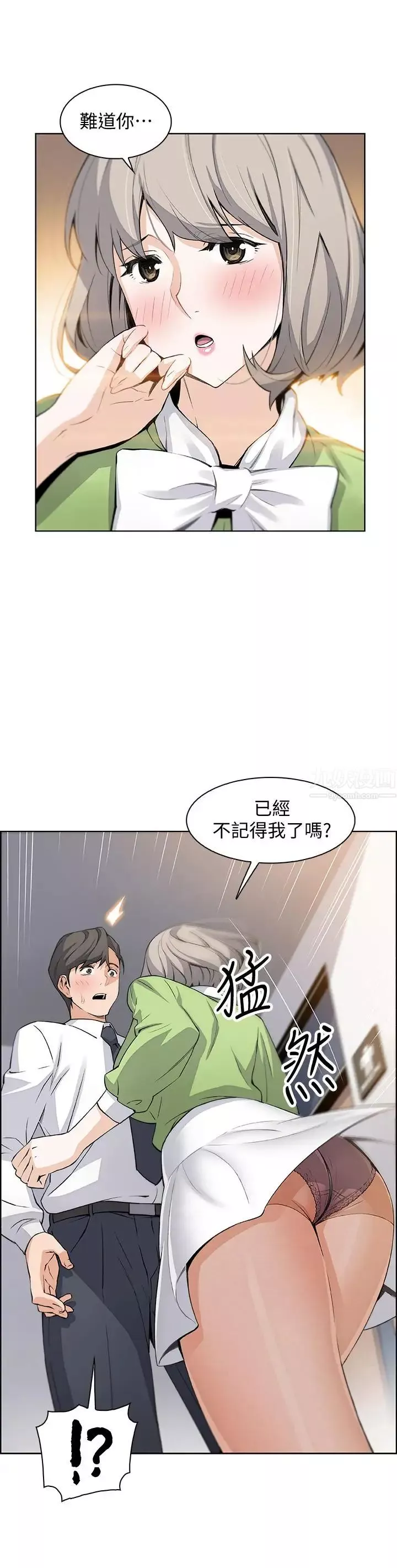 前女友變女傭第14話-有超暴力身材的新人登場