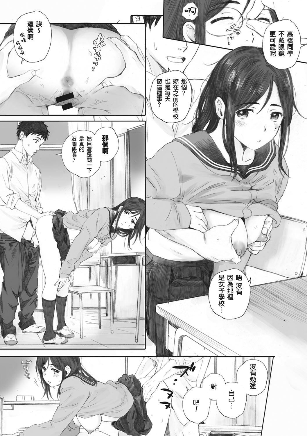 [荒井启]群青群像[心血来潮的村民渣重嵌][DL版][荒井启]群青群像[心血来潮的村民渣重嵌][DL版]