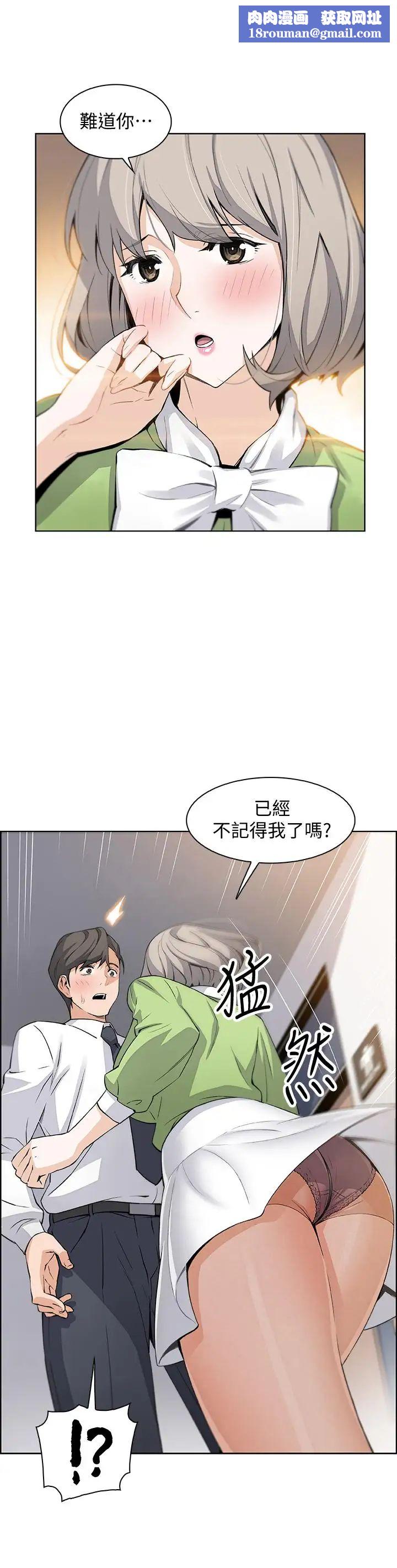 前女友變女傭第15話-迎新餐會