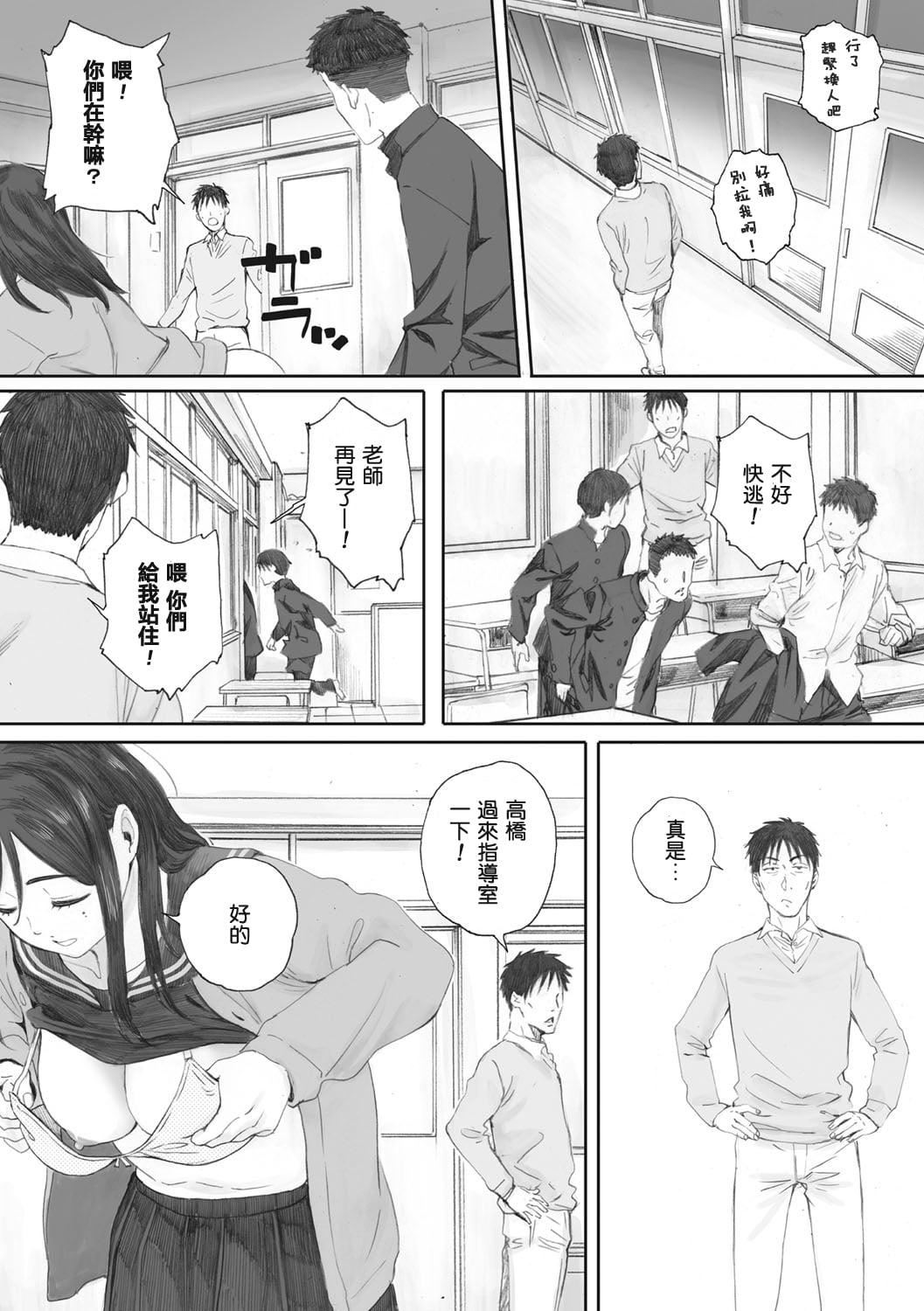 [荒井啓]群青群像[心血來潮的村民渣重嵌][DL版][荒井啓]群青群像[心血來潮的村民渣重嵌][DL版]