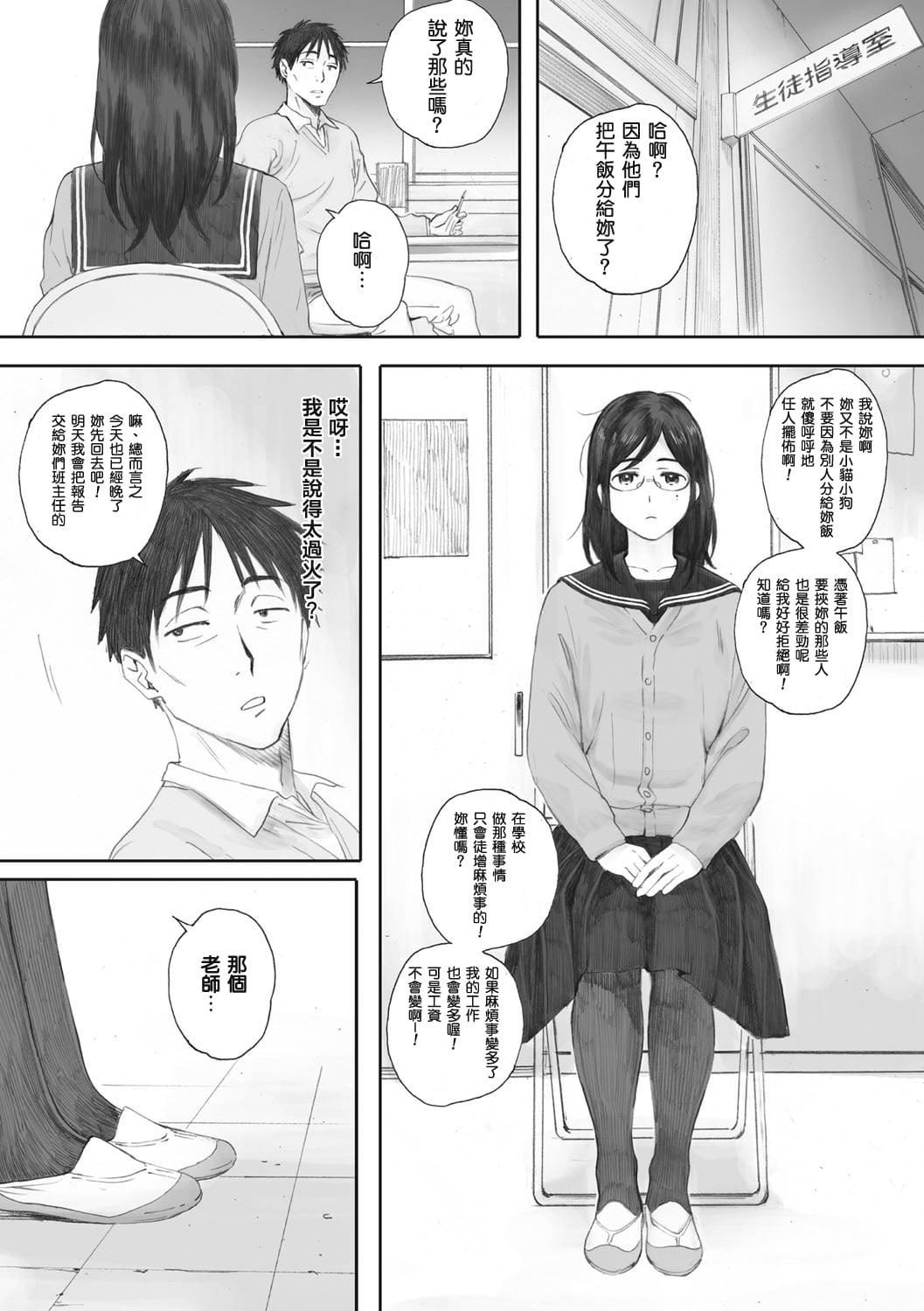 [荒井啓]群青群像[心血來潮的村民渣重嵌][DL版][荒井啓]群青群像[心血來潮的村民渣重嵌][DL版]
