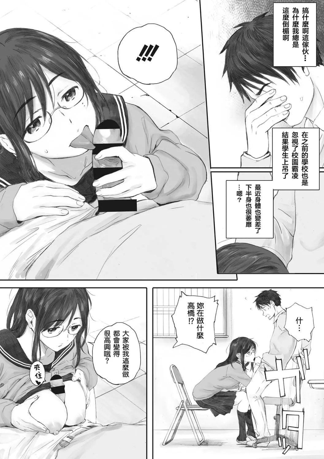 [荒井啓]群青群像[心血來潮的村民渣重嵌][DL版][荒井啓]群青群像[心血來潮的村民渣重嵌][DL版]