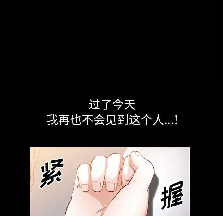 他的她第25章
