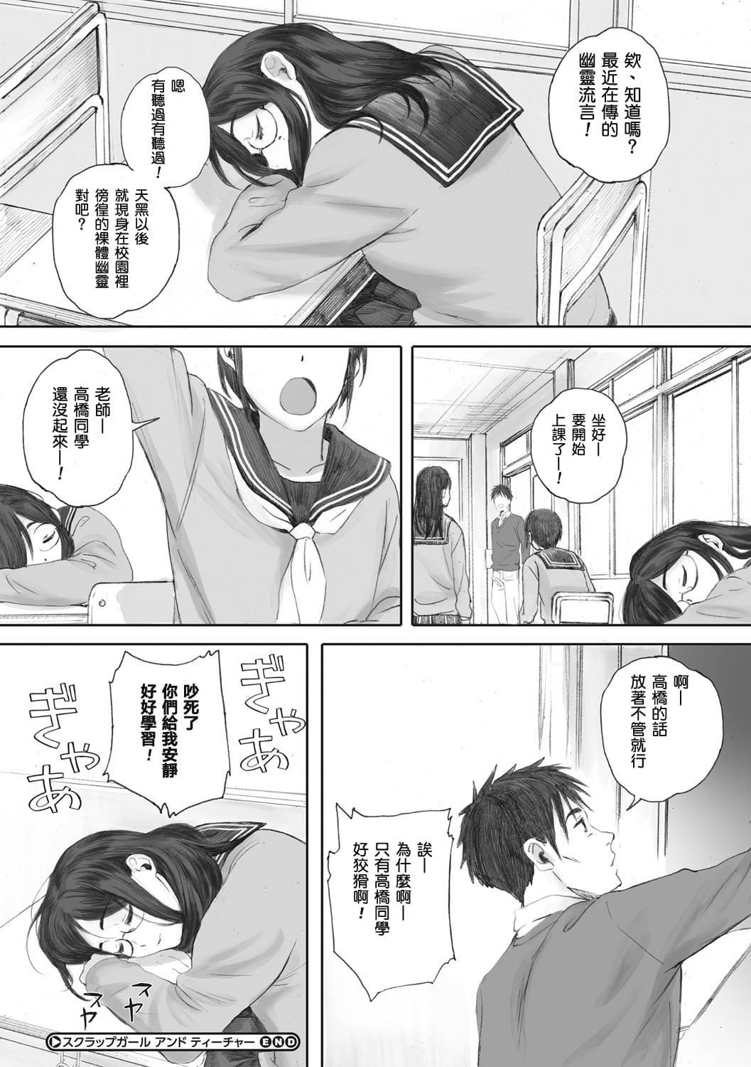 [荒井啓]群青群像[心血來潮的村民渣重嵌][DL版][荒井啓]群青群像[心血來潮的村民渣重嵌][DL版]