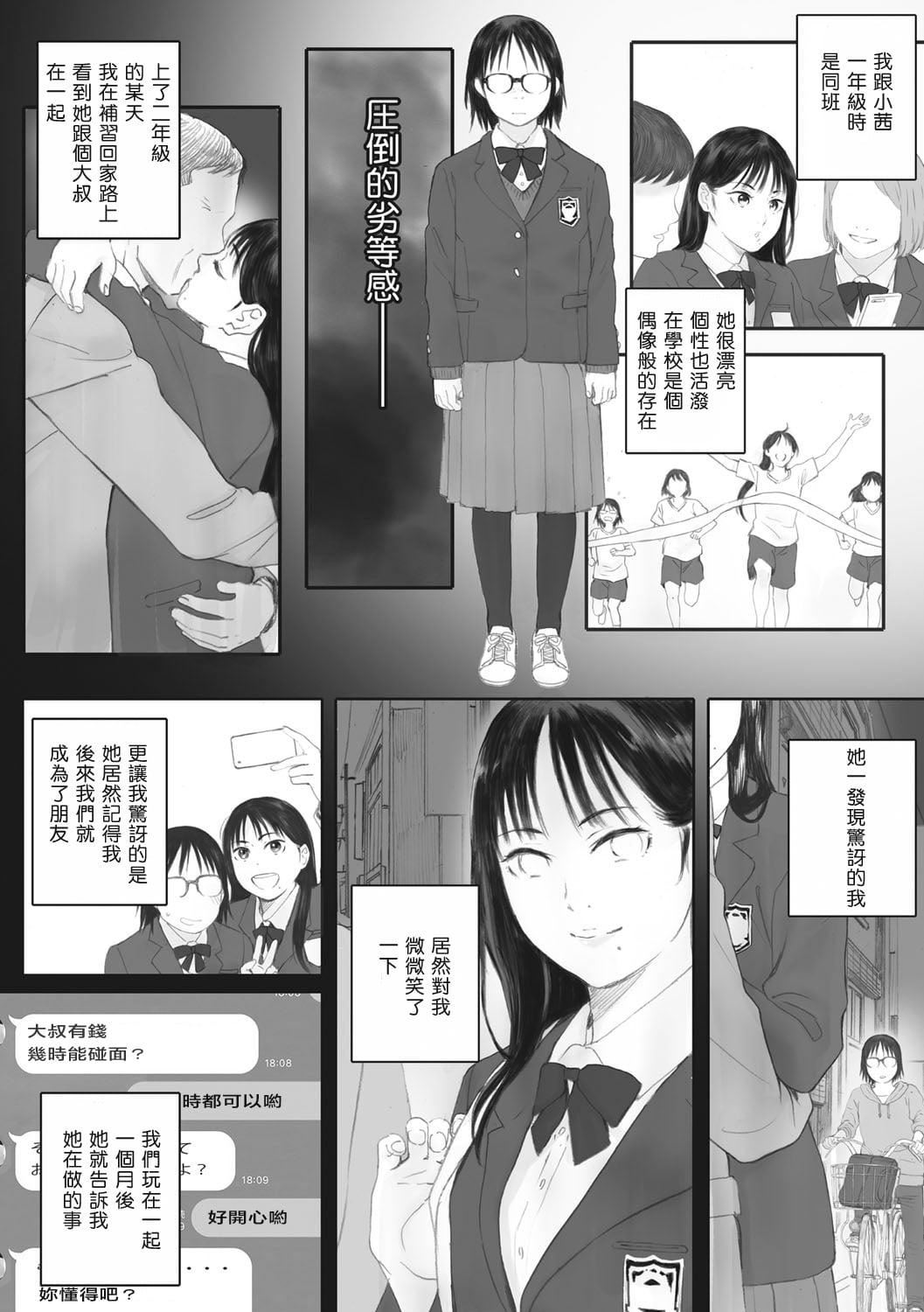 [荒井啓]群青群像[心血來潮的村民渣重嵌][DL版][荒井啓]群青群像[心血來潮的村民渣重嵌][DL版]