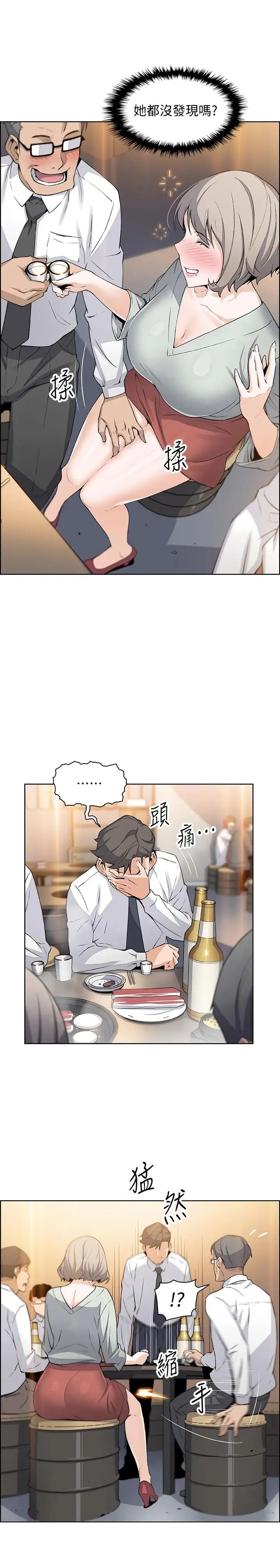 前女友变女佣第15话-迎新餐会
