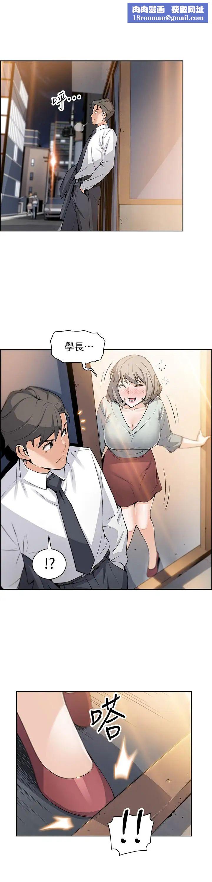 前女友變女傭第16話-進入夏綾的房間