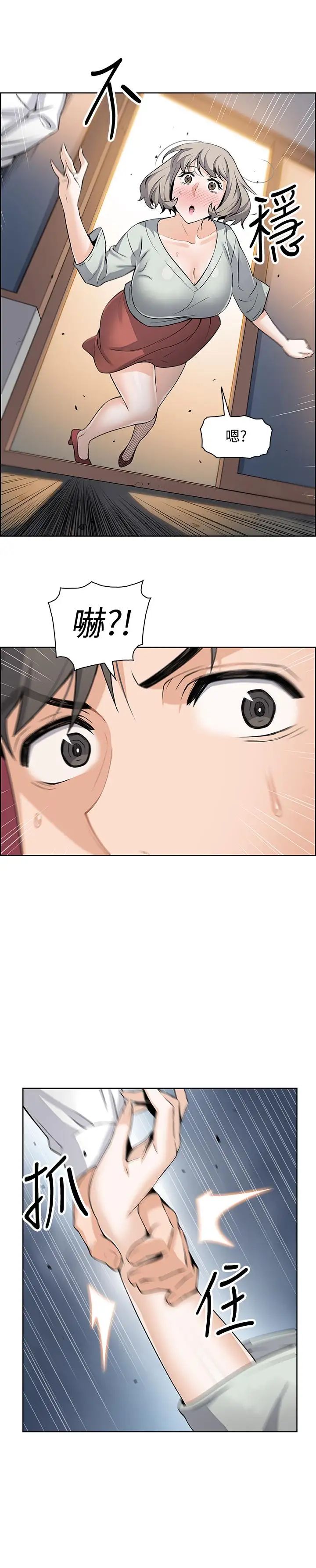前女友變女傭第16話-進入夏綾的房間