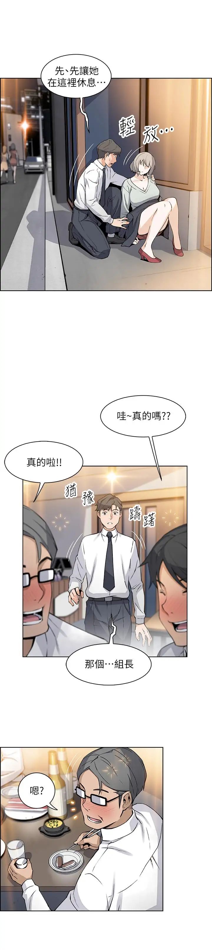 前女友变女佣第16话-进入夏绫的房间