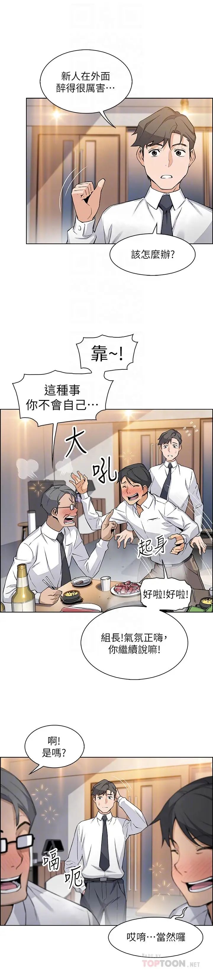 前女友变女佣第16话-进入夏绫的房间