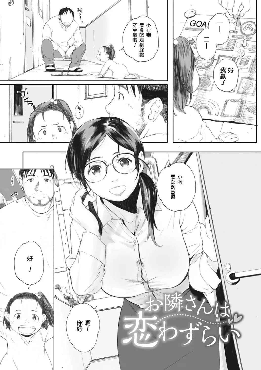 [荒井啓]群青群像[心血來潮的村民渣重嵌][DL版][荒井啓]群青群像[心血來潮的村民渣重嵌][DL版]