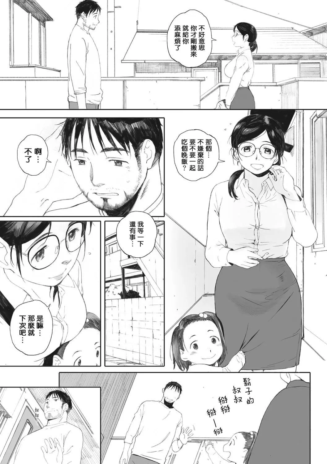 [荒井啓]群青群像[心血來潮的村民渣重嵌][DL版][荒井啓]群青群像[心血來潮的村民渣重嵌][DL版]