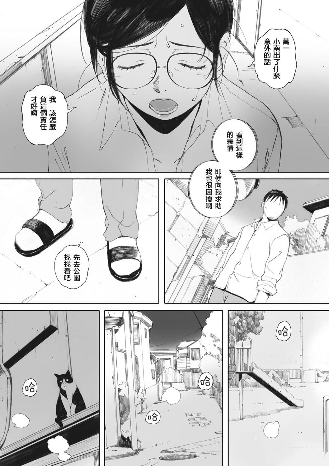 [荒井啓]群青群像[心血來潮的村民渣重嵌][DL版][荒井啓]群青群像[心血來潮的村民渣重嵌][DL版]