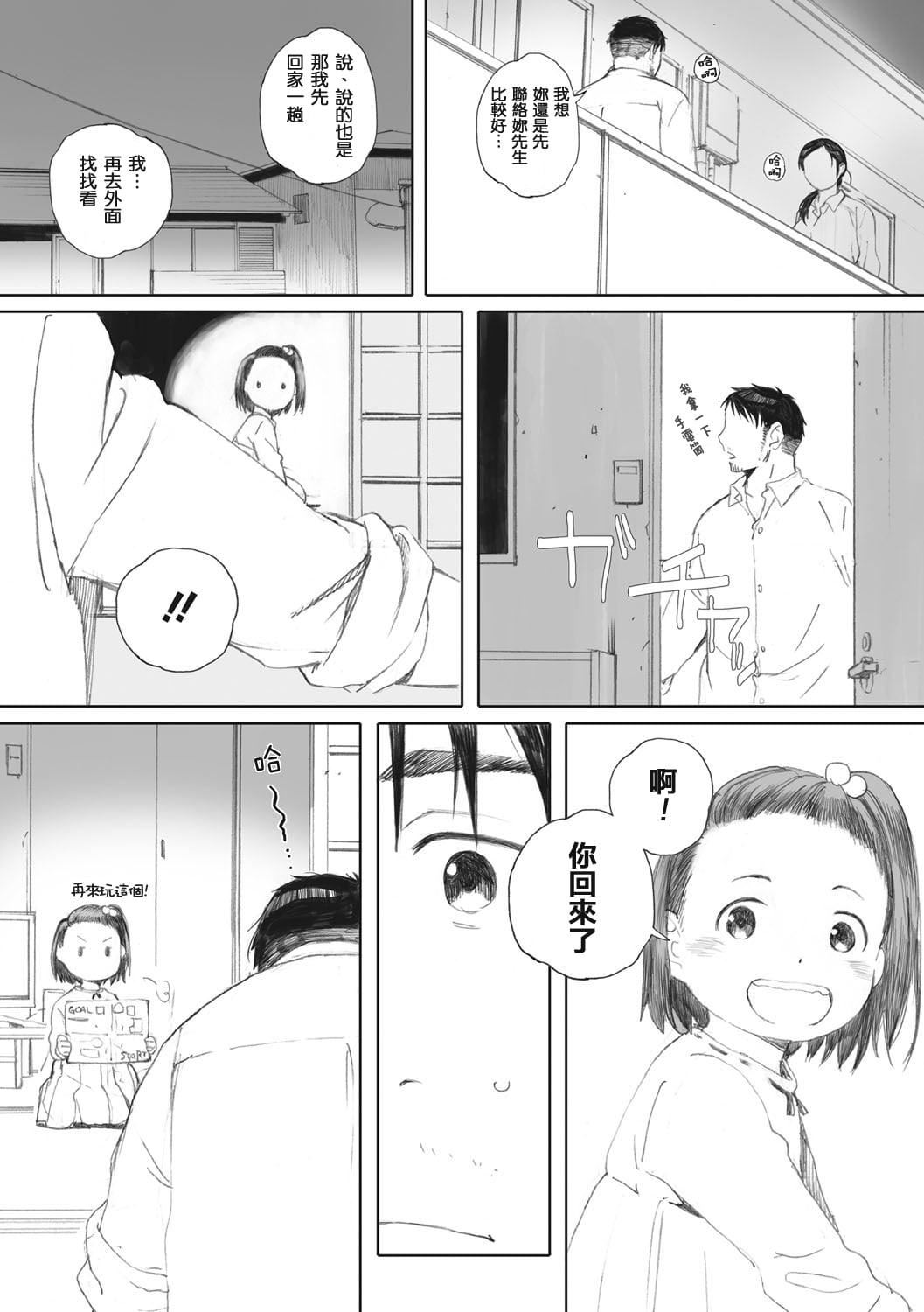 [荒井启]群青群像[心血来潮的村民渣重嵌][DL版][荒井启]群青群像[心血来潮的村民渣重嵌][DL版]