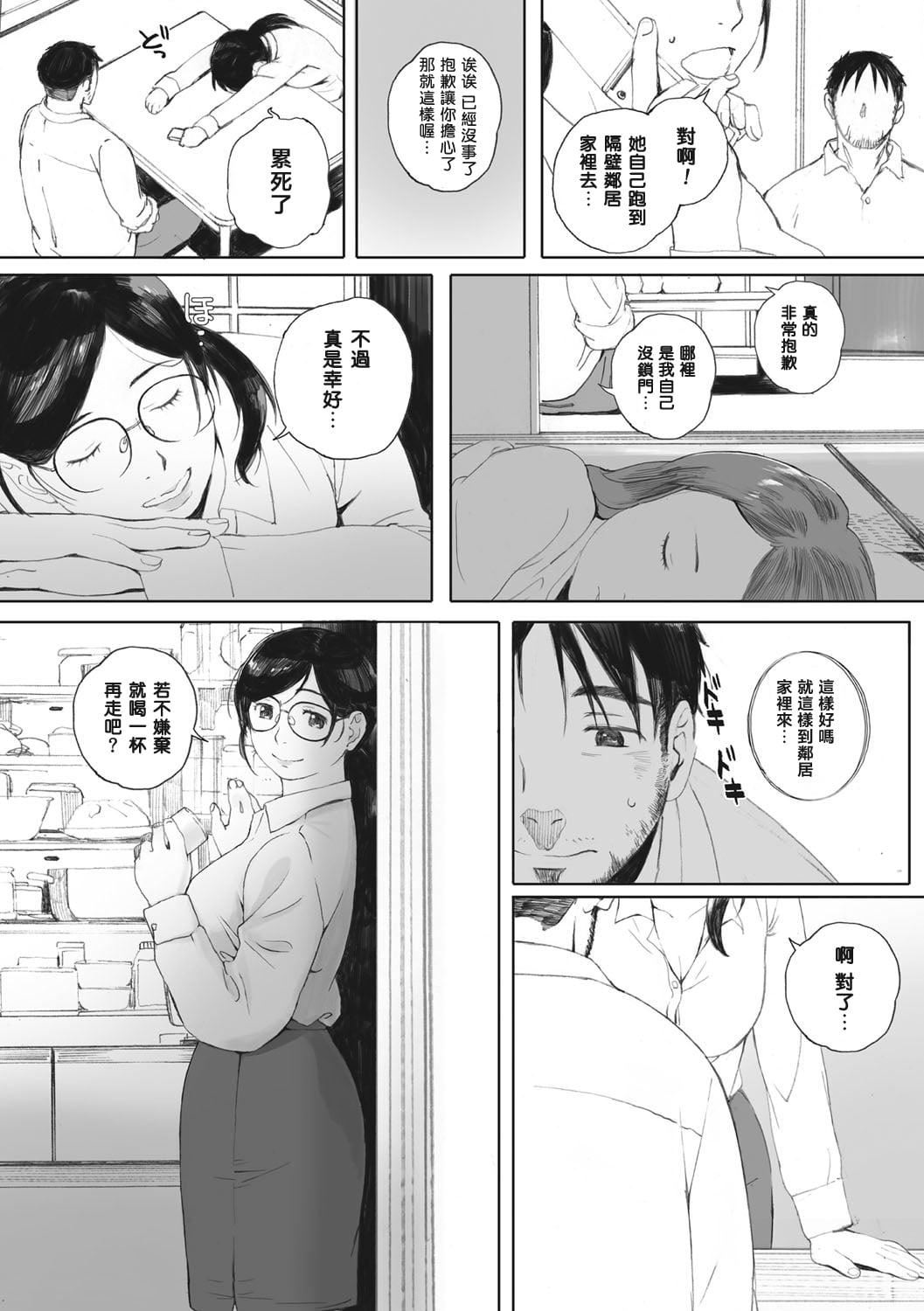 [荒井啓]群青群像[心血來潮的村民渣重嵌][DL版][荒井啓]群青群像[心血來潮的村民渣重嵌][DL版]