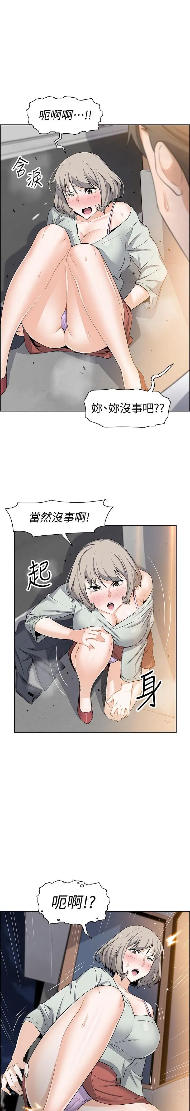 前女友變女傭第16話-進入夏綾的房間