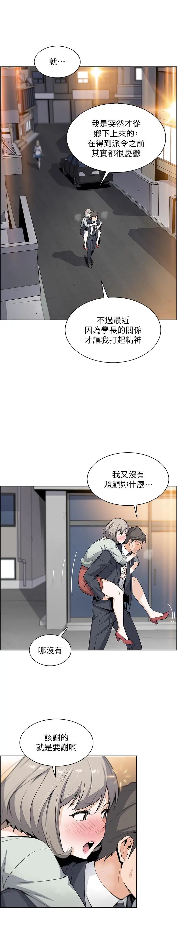 前女友變女傭第16話-進入夏綾的房間