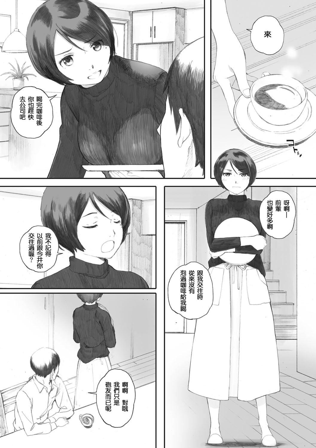 [荒井啓]群青群像[心血來潮的村民渣重嵌][DL版][荒井啓]群青群像[心血來潮的村民渣重嵌][DL版]
