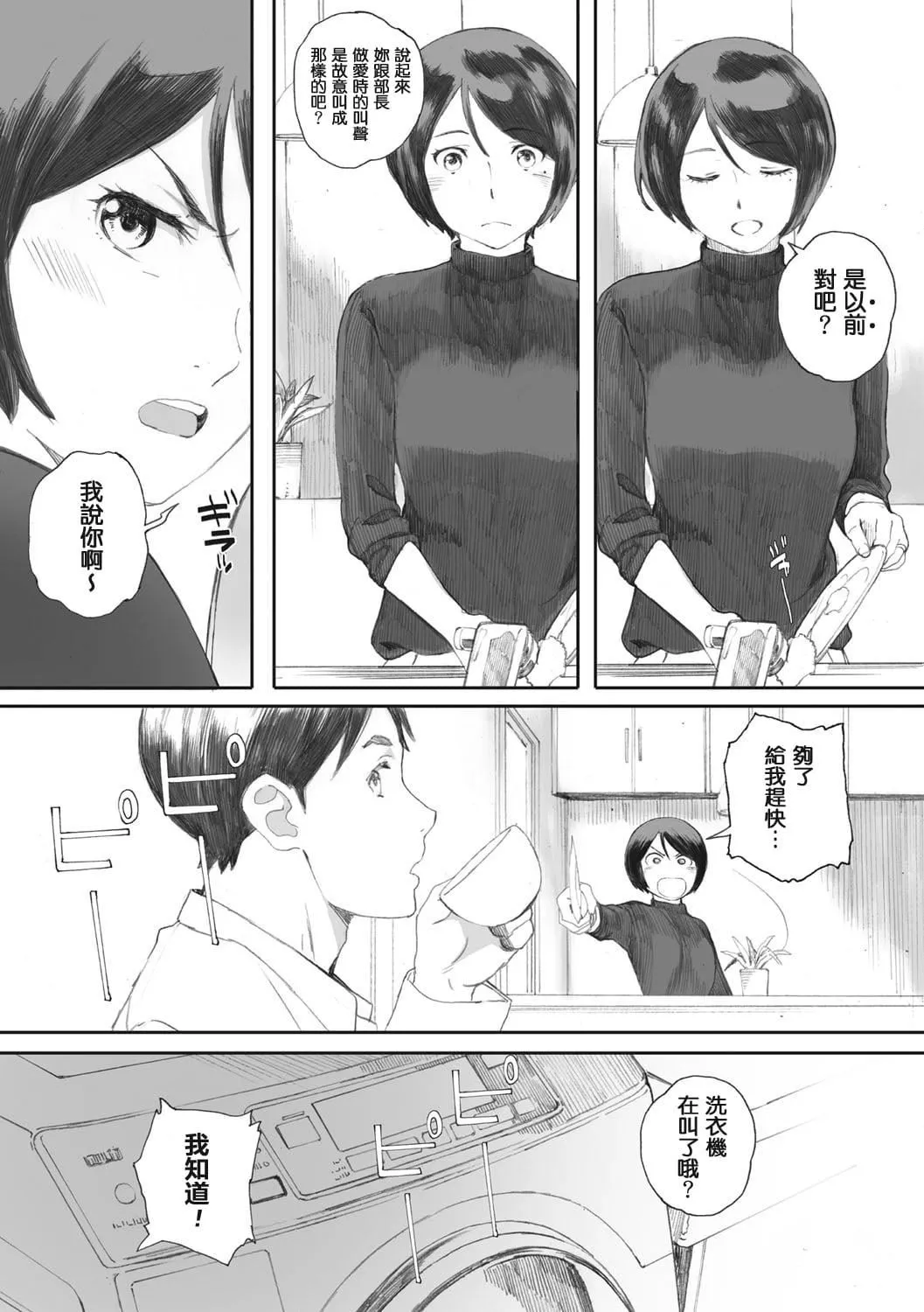 [荒井啓]群青群像[心血來潮的村民渣重嵌][DL版][荒井啓]群青群像[心血來潮的村民渣重嵌][DL版]
