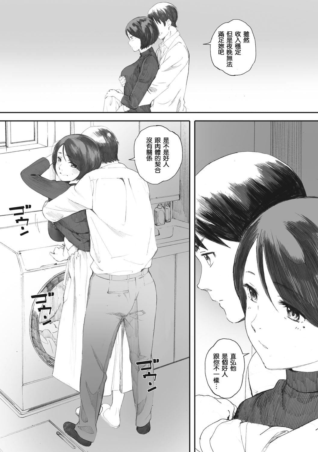 [荒井启]群青群像[心血来潮的村民渣重嵌][DL版][荒井启]群青群像[心血来潮的村民渣重嵌][DL版]