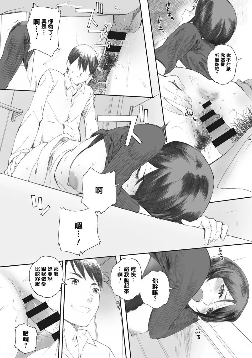 [荒井啓]群青群像[心血來潮的村民渣重嵌][DL版][荒井啓]群青群像[心血來潮的村民渣重嵌][DL版]