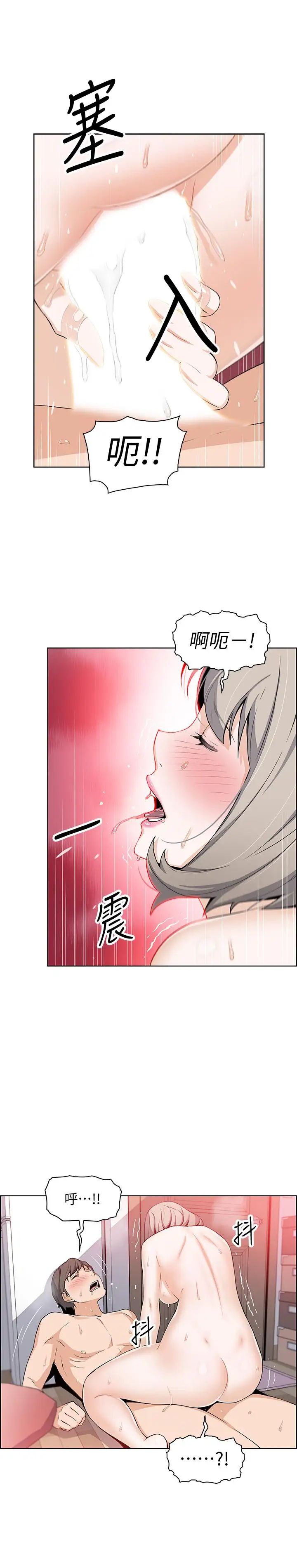 前女友变女佣第17话-请你收下我的第一次