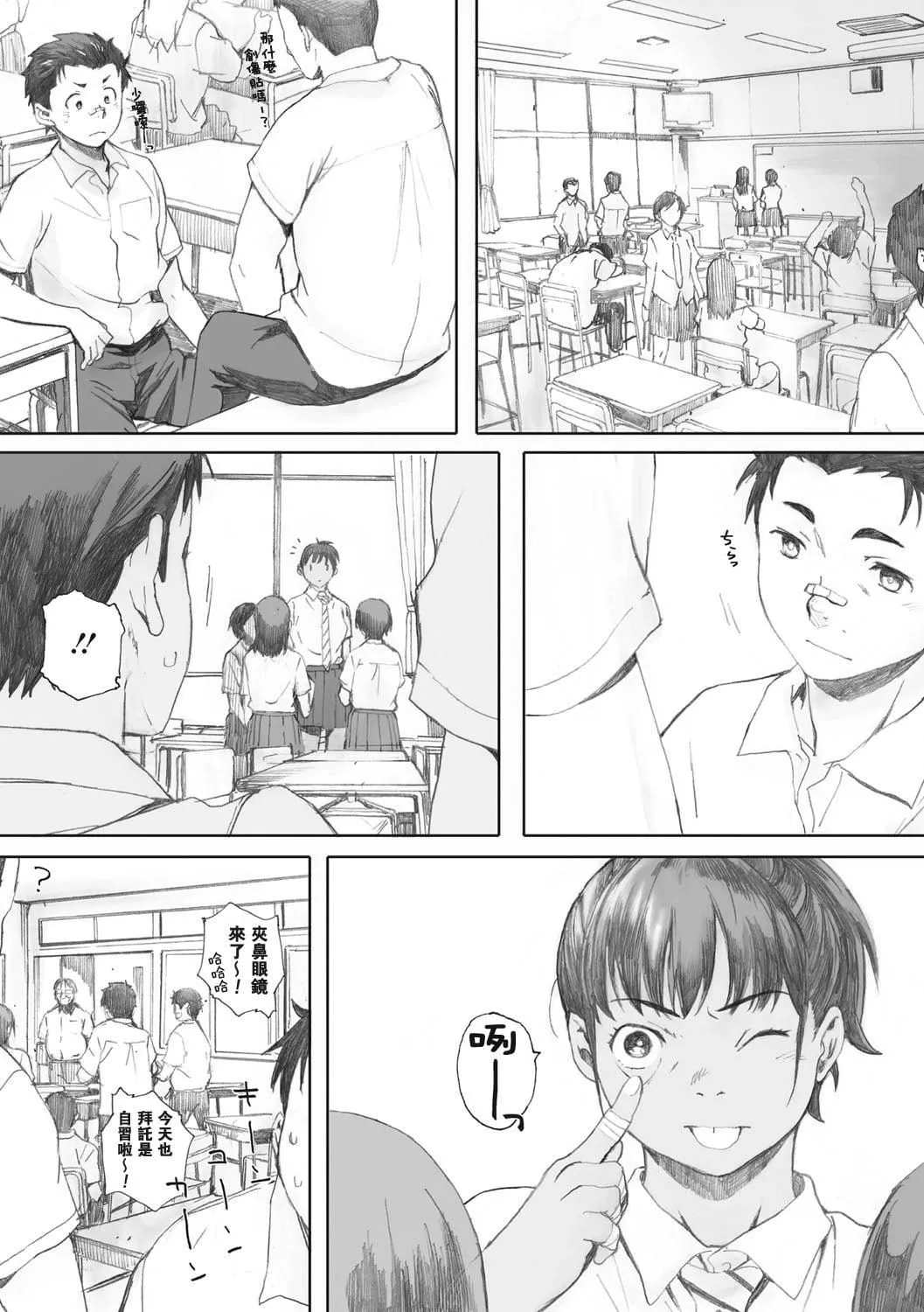 [荒井啓]群青群像[心血來潮的村民渣重嵌][DL版][荒井啓]群青群像[心血來潮的村民渣重嵌][DL版]