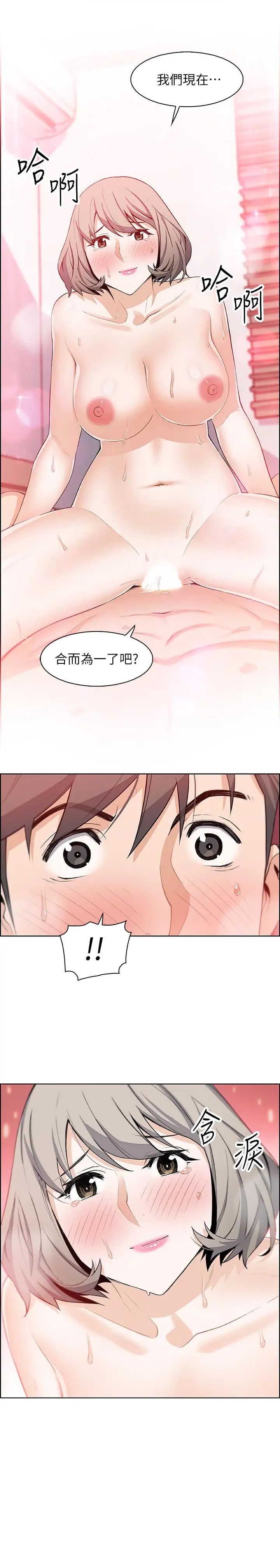前女友變女傭第18話-第一次體驗到高潮