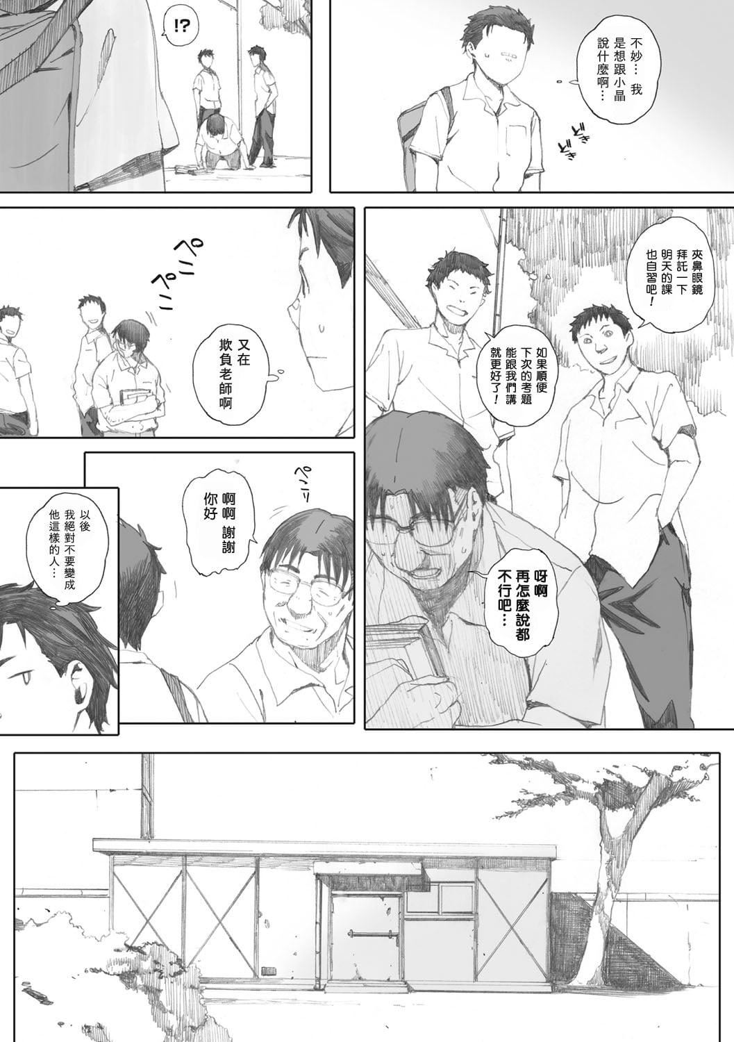 [荒井启]群青群像[心血来潮的村民渣重嵌][DL版][荒井启]群青群像[心血来潮的村民渣重嵌][DL版]