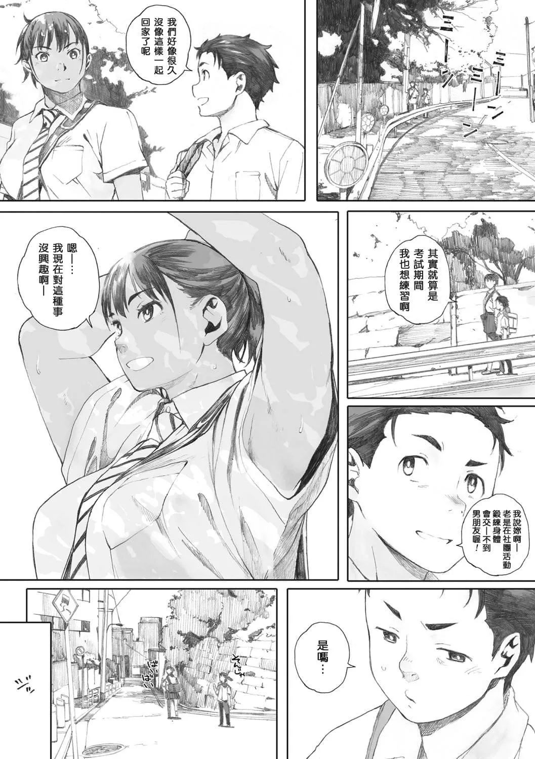 [荒井啓]群青群像[心血來潮的村民渣重嵌][DL版][荒井啓]群青群像[心血來潮的村民渣重嵌][DL版]
