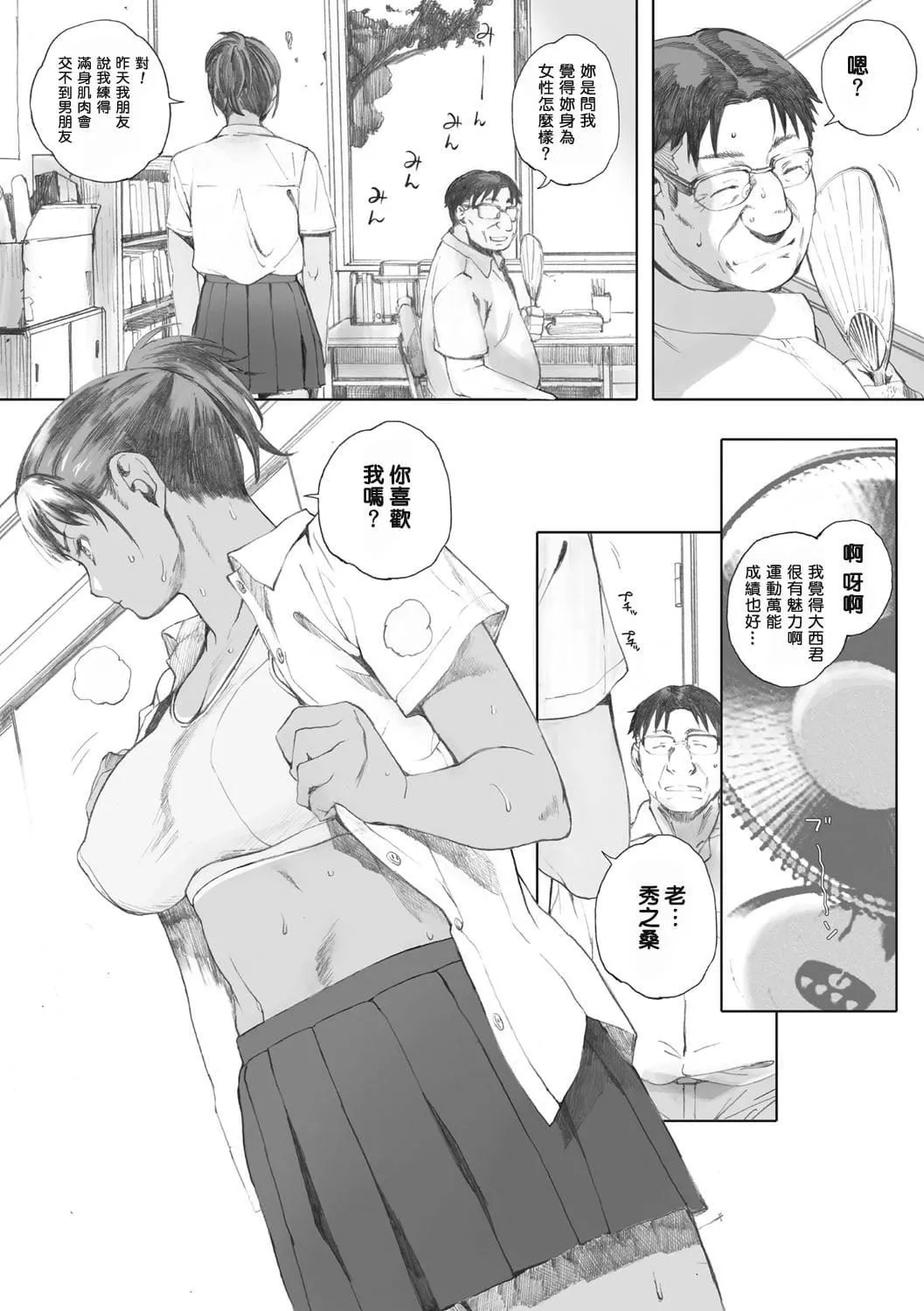 [荒井啓]群青群像[心血來潮的村民渣重嵌][DL版][荒井啓]群青群像[心血來潮的村民渣重嵌][DL版]