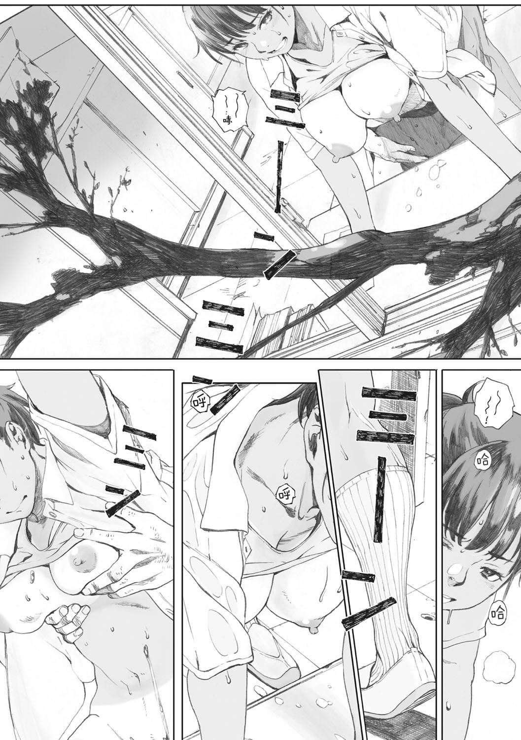 [荒井啓]群青群像[心血來潮的村民渣重嵌][DL版][荒井啓]群青群像[心血來潮的村民渣重嵌][DL版]