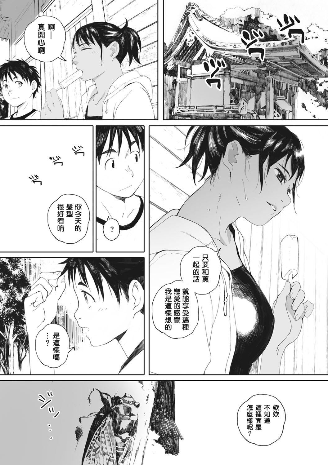 [荒井启]群青群像[心血来潮的村民渣重嵌][DL版][荒井启]群青群像[心血来潮的村民渣重嵌][DL版]
