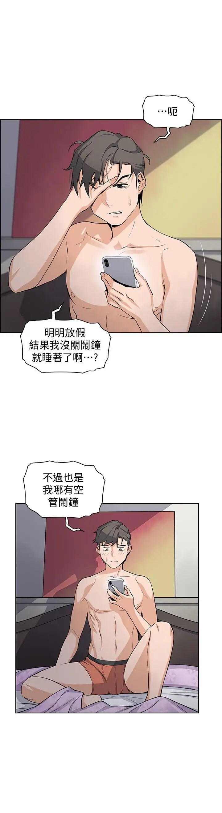 前女友變女傭第18話-第一次體驗到高潮