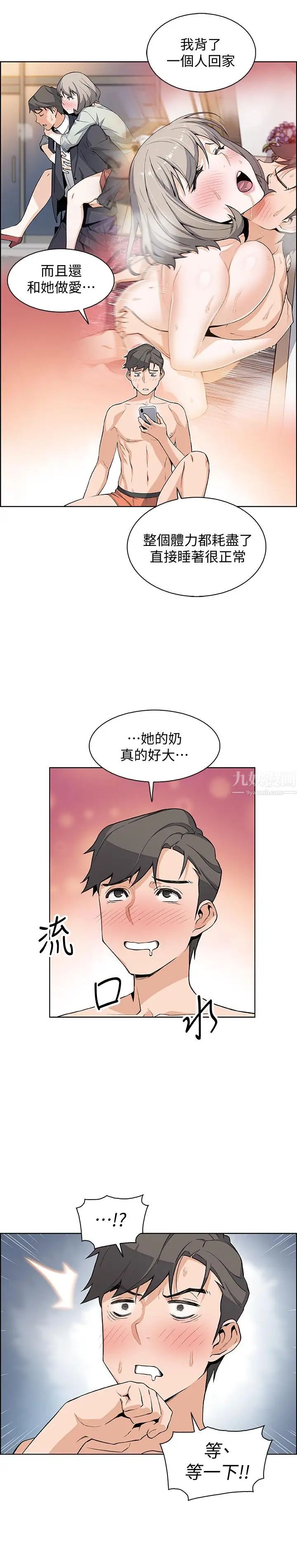 前女友变女佣第18话-第一次体验到高潮