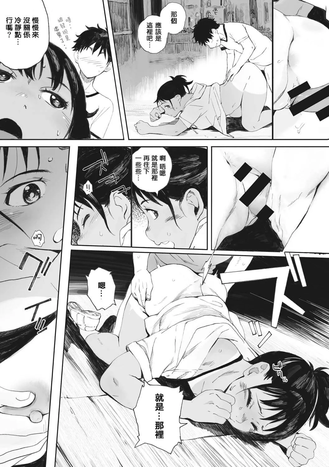 [荒井啓]群青群像[心血來潮的村民渣重嵌][DL版][荒井啓]群青群像[心血來潮的村民渣重嵌][DL版]